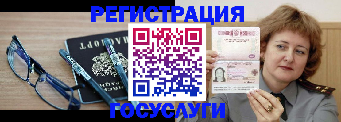 прописка для военкомата в Родниках