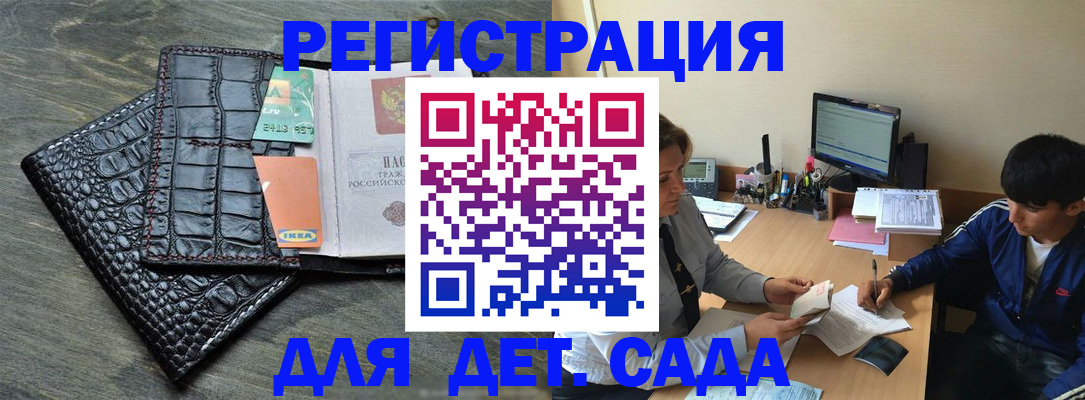 прописка для военкомата в Родниках
