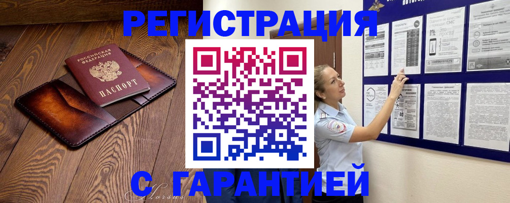 временная регистрация адрес в Родниках